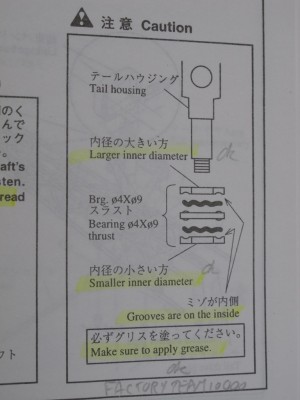 Butée à bille sur AC (Hirobo).JPG